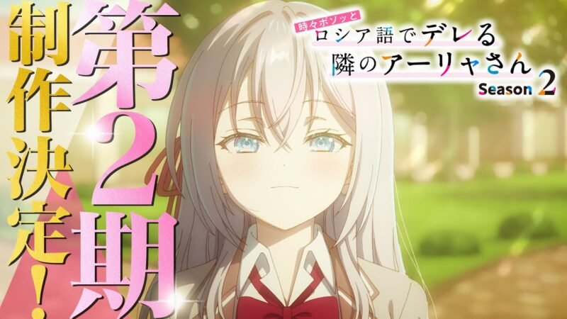 Segunda Temporada de ‘Tokidoki Bosotto Russia-go de Dereru Tonari no Alya-san’ Confirmada e Já Está em Produção